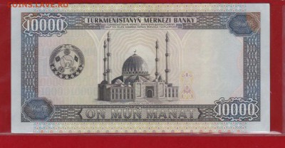 10000 Манат 1999 г. Туркменистан UNC- до 14.01.17 в 22-00 - IMG_20160529_0002