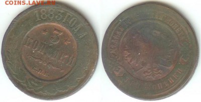 3 копейки -1883, до 21.00 мск 15.01.2017 - 3 копейки 1883