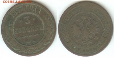 3 копейки -1897, до 21.00 мск 15.01.2017 - 3 копейки 1897