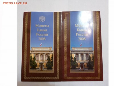 2 набора монет 2008г. СПБ и ММД  на ваш БИМ - товар 6705