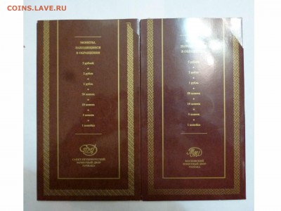 2 набора монет 2008г. СПБ и ММД  на ваш БИМ - товар 6706