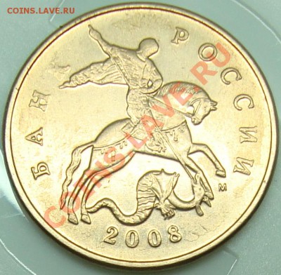 50 коп. 2008 шт. аверса - 50 коп. 2008 а.JPG