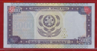5000 Манат 2000 г. Туркменистан UNC до 14.01.17 в 22-00 - IMG_20160529_0002