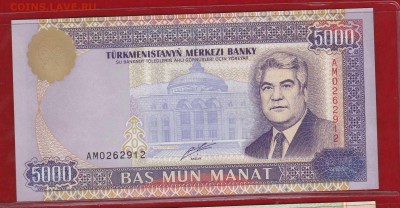 5000 Манат 2000 г. Туркменистан UNC до 14.01.17 в 22-00 - IMG_20160529_0001