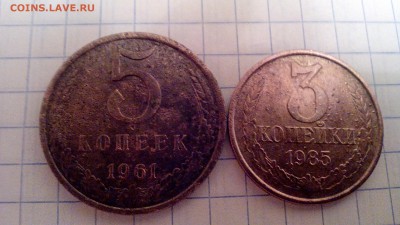 1883г - 3коп; 1961-5 коп;  1985 -3 коп: до 11.01.17.22 30 мс - лот 4а