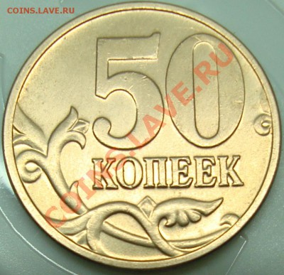 50 коп. 2008 шт. аверса - 50 коп. 2008 р.JPG