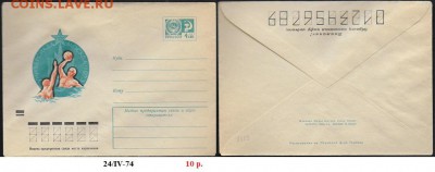ХМК 1973. Универсиада Москва-73 - ХМК 1973. Универсиада. Москва-73