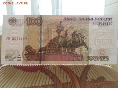100 руб с сериями на У.. - УО5 просвет