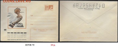 ХМК 1973. Удод - ХМК 1973. Удод