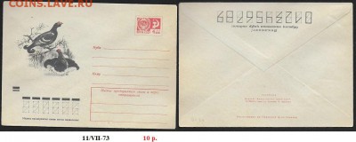 ХМК 1973. Тетерев - ХМК 1973. Тетерев