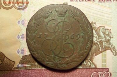 5 копеек 1769 ем. До 10.01.2017 г.,22.00 мск. - 101_3426.JPG