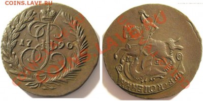 "это кто там отпечатался" - 2 копейки 1790 ЕМ - 2kk