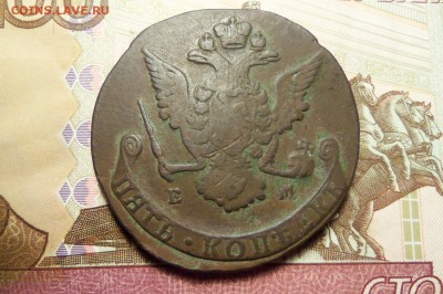 5 копеек 1769 ем. До 10.01.2017 г.,22.00 мск. - 101_3415.JPG