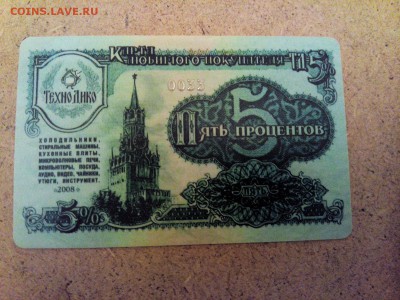 Пластиковые карты. Банковские, дисконтные и др. - IMG_20170109_023751.JPG