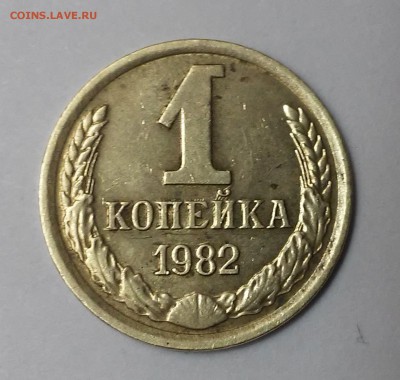 1 копейка 1976,1982,1988-расколы+бонусы - 20170108_212838