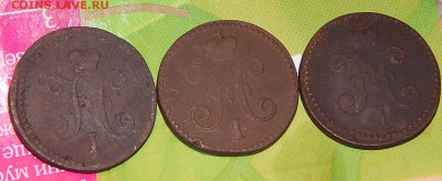 Копейки 1840-46 см до 11.01.17 в 22.00 по мск - DSCN3854 (2).JPG