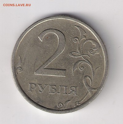 2 рубля 2006 сп, шт.2 и нектр. другие определение - сканирование0005