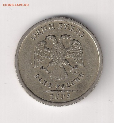 2 рубля 2006 сп, шт.2 и нектр. другие определение - сканирование0004