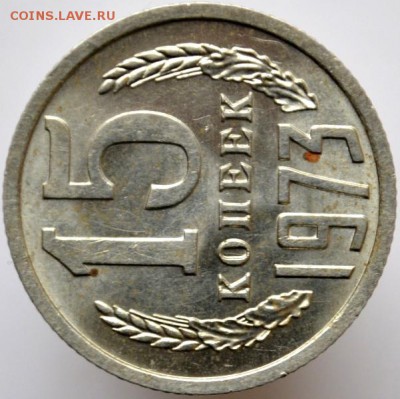 15 копеек 1973 unc до 11.01.17 в 22:00 - DSC_0530.JPG