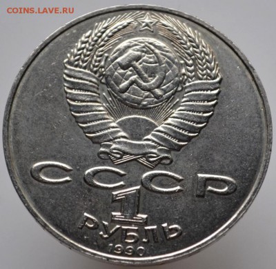Навои с ошибкой 1990г до 11.01.17 в 22:00 - DSC_0524.JPG