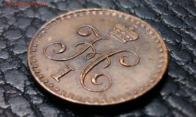 4 копейки 1842 СПМ на оценку - IMAG2174