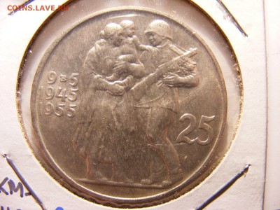 Чехословакия 25 крон 1955 10 лет победы - 25 korun 1955
