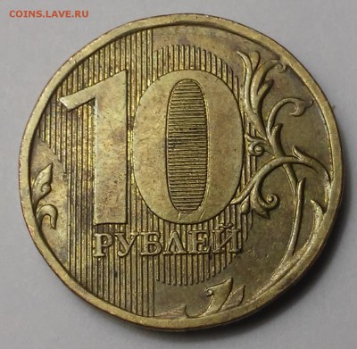 10 Рублей 2010-шт.2.3Б,шт.2.3В4,2012-шт.2.3 - 20170108_175000