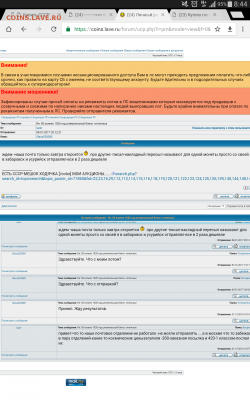 Розыск:  lazer - Screenshot_2017-01-09-08-44-23