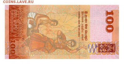 Шри-Ланка 100 рупий 2010 - спинка. - Шри-Ланка_100рупий-2010_танец