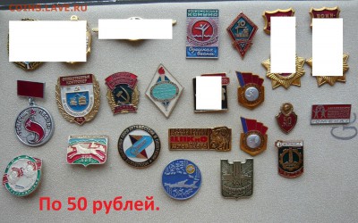 "Солянка" значков по 30 и 50 руб. Фикс. До 10.01. в 19:00 - 50р..JPG