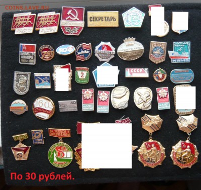 "Солянка" значков по 30 и 50 руб. Фикс. До 10.01. в 19:00 - 30р..JPG