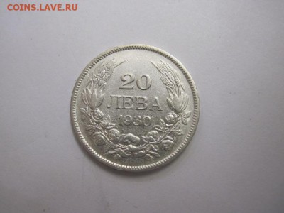 20 лева Болгария 1930  до 11.01.17 - IMG_6864.JPG