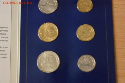 Набор монет "300 лет Российскому флоту" до 12.01.17 - 9.JPG