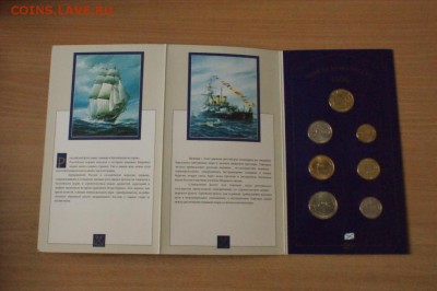 Набор монет "300 лет Российскому флоту" до 12.01.17 - 7.JPG