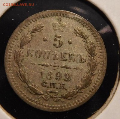 5 КОП 1892 ,10 пенниа 1865,1867 - 5 kop 1892