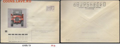 ХМК 1973. Автомобиль "АМО-Ф16" - ХМК 1973. Автомобиль АМО-Ф15