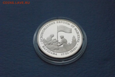 3 р. 1995 г. Освобождение Варшавы (капсула) до 12.01.17. - 46.JPG