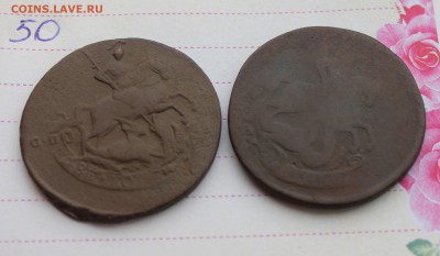 2 копейки 1757,1758,1763гг (50-57) 11.01.17 - IMG_5082.JPG
