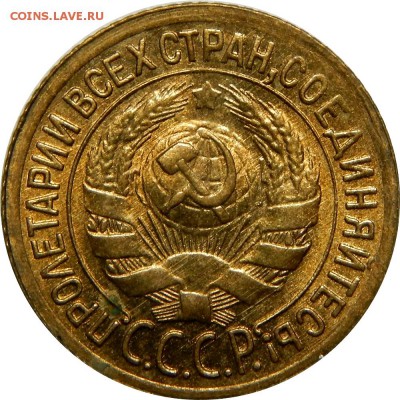 1 копейка 1935ст. UNC! до 13 января 23-00 - DSCN1520.JPG