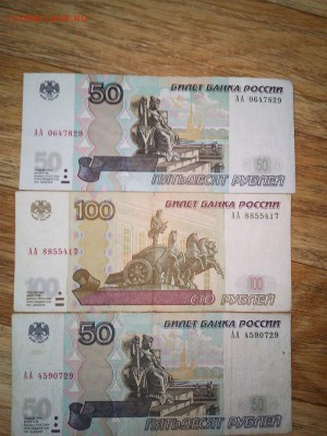 Боны 50, 100, 1000 рублей. 1997,2001,2004 года. - veKcFMqu2Jk