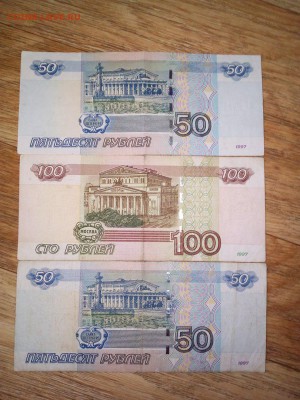 Боны 50, 100, 1000 рублей. 1997,2001,2004 года. - 1Ep1U8O82A4