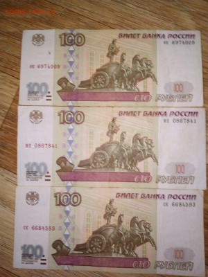 Боны 50, 100, 1000 рублей. 1997,2001,2004 года. - td34fkbTaTM