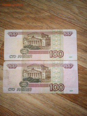 Боны 50, 100, 1000 рублей. 1997,2001,2004 года. - hOo7aa2YA54