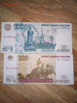 Боны 50, 100, 1000 рублей. 1997,2001,2004 года. - XMPivTdZqSQ