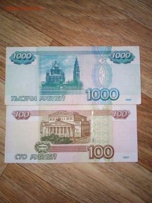 Боны 50, 100, 1000 рублей. 1997,2001,2004 года. - 2kMJdHRw68w