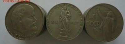 1рубль 30шт. Ленин, 20 лет победы до 14.01.2017 в 22:00 МСК - DSC06583.JPG