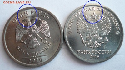 1 рубль спмд 2010 и 2 рубля спмд 1998 прошу подсказать - P1030247.JPG