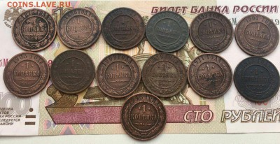 1 копейка 1875-1915 13 шт хорошие до 11.01 в 22:00 мск - IMG_0292.JPG