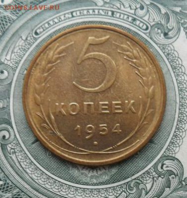 5 коп. СССР. 1954г. UNS Блеск в коллекцию.11.01.2017г. - crop_163445592_O1YmZ