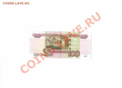 ЛЮБИТЕЛЯМ ЕДИНИЧЕК - 100руб. 1997г  мод.2004г -короткий аук. - 340799BA